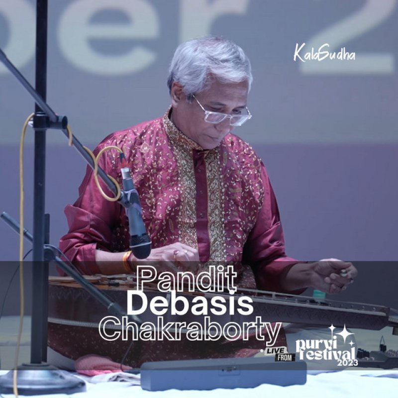 Pandit Debasis Chakroborty (Live from Purvi Festival 2023)
