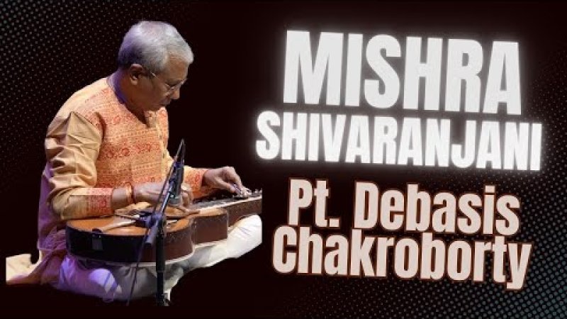 Dhun Based on Raag Mishra Shivaranjani | Pundit Debasis Chakroborty | Music of India